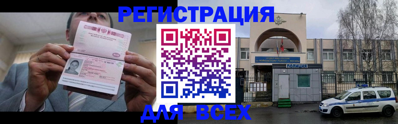 временная регистрация недорого в Сосногорске